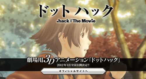 .Hack/ The movie will include a PlayStation 3 game