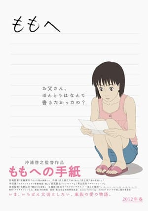 A Letter to Momo – english subbed trailer