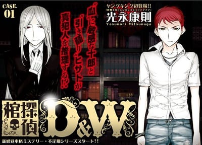 Yasunori Mitsunaga starts new mystery manga